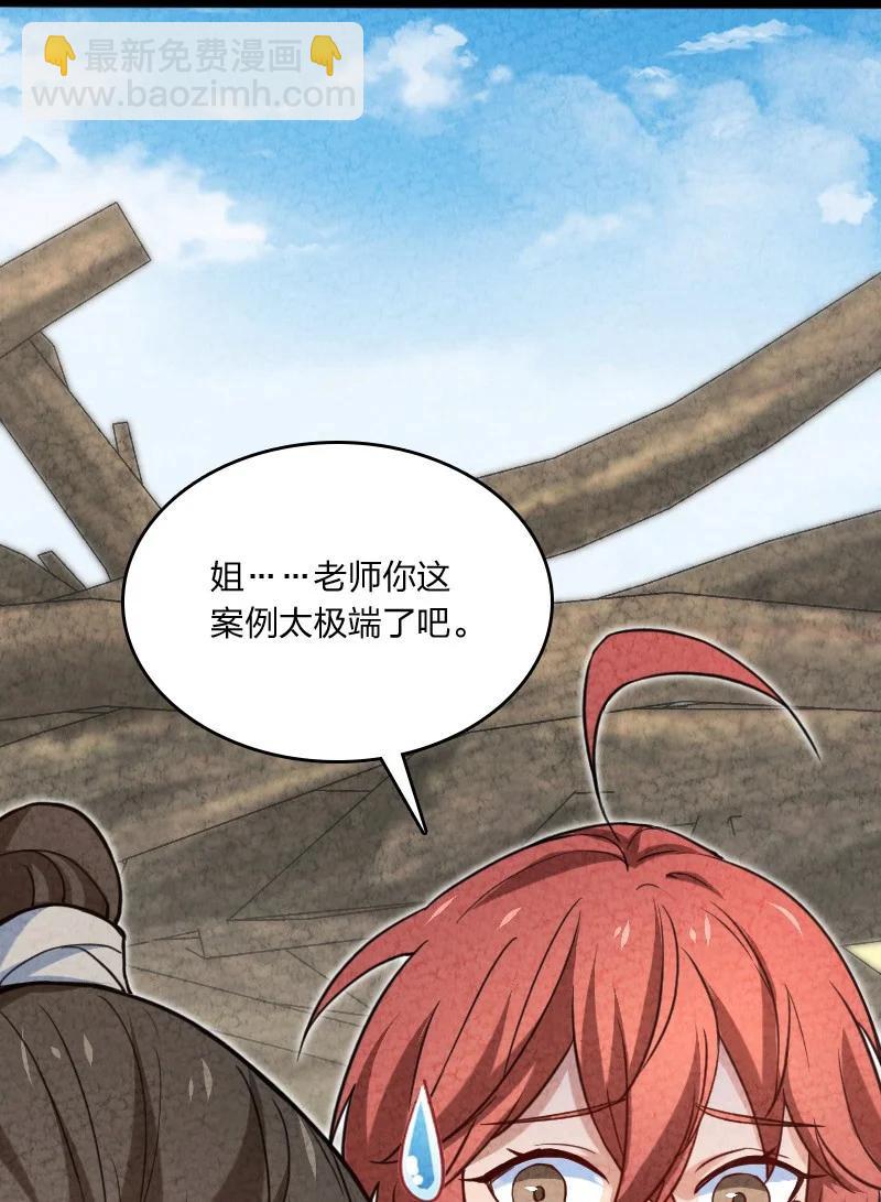 《你真是个天才》043 优势 第18页