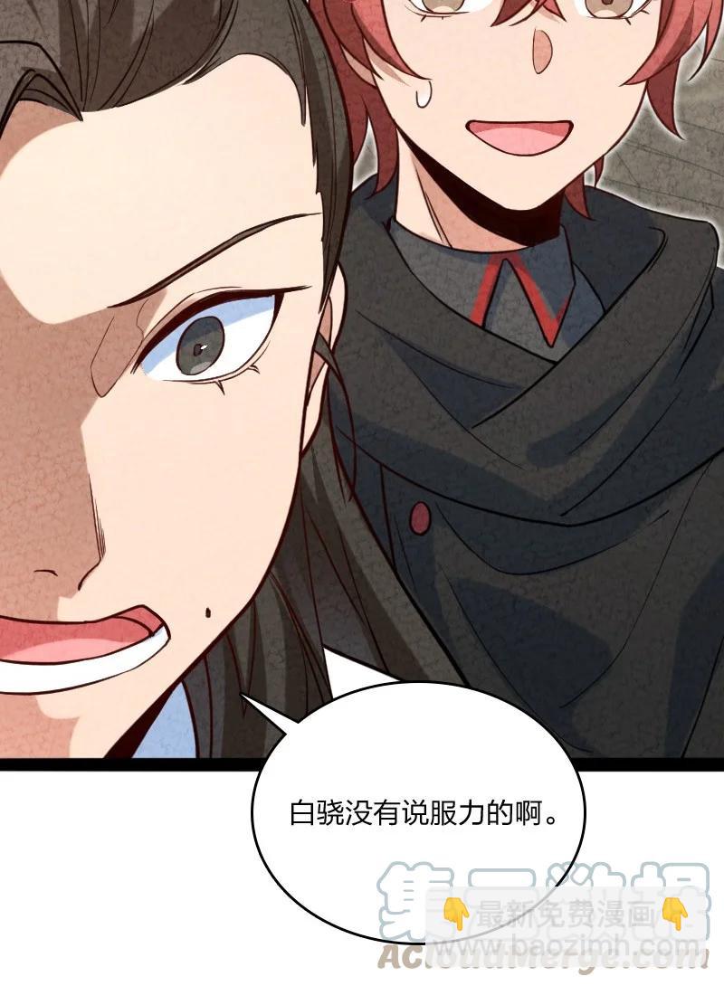 《你真是个天才》043 优势 第19页