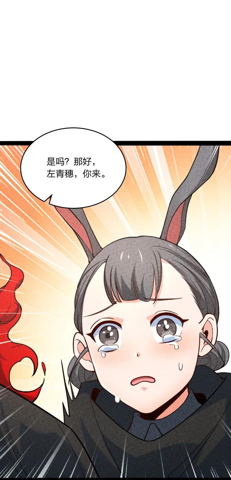 《你真是个天才》043 优势 第20页