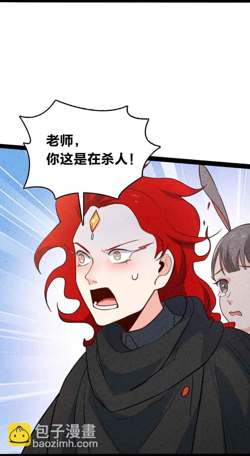 《你真是个天才》043 优势 第23页