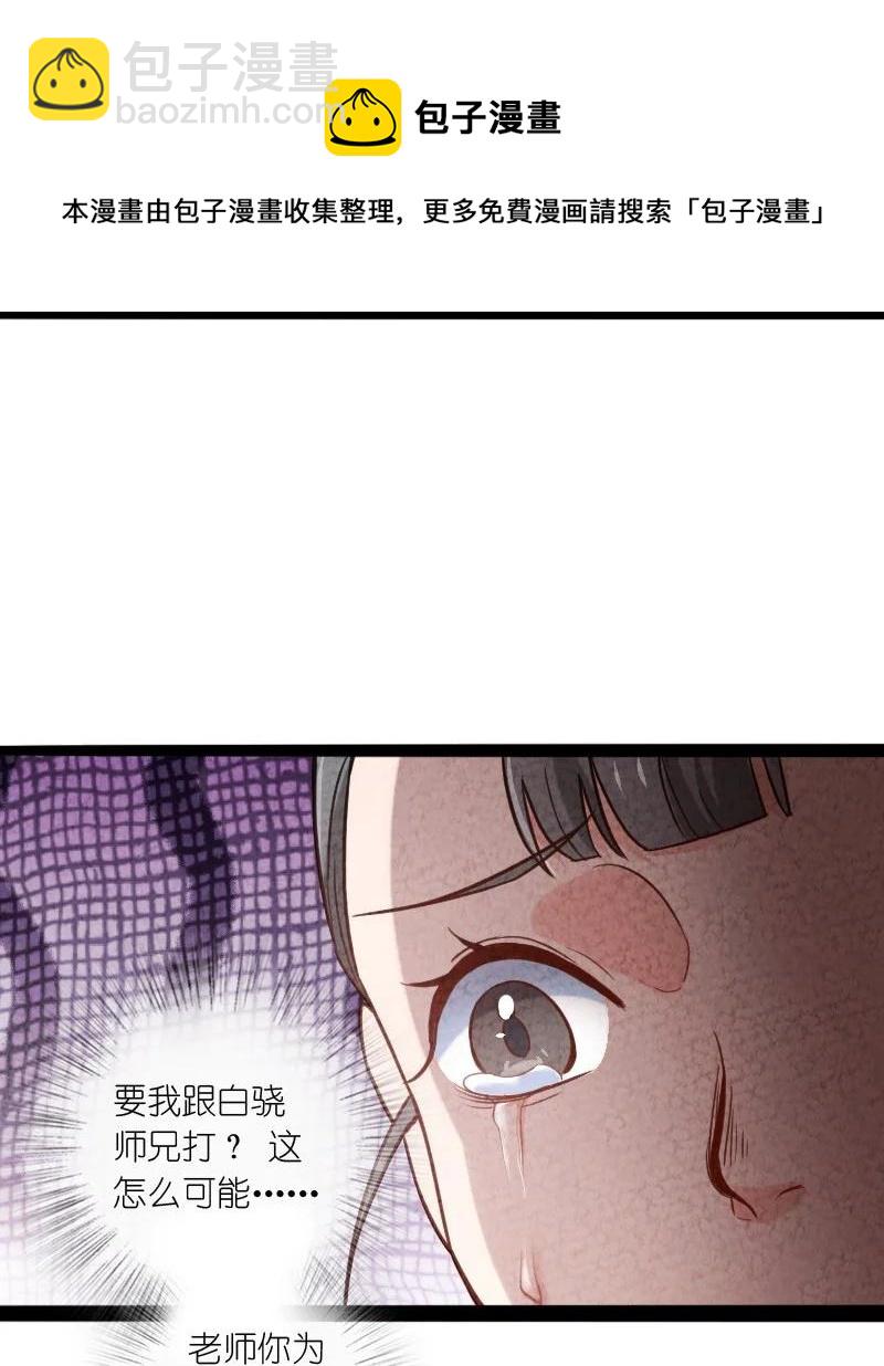 《你真是个天才》043 优势 第29页
