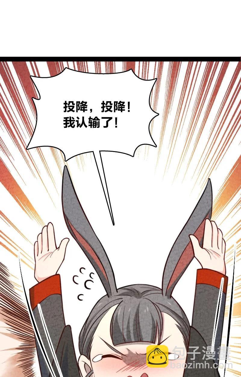 《你真是个天才》043 优势 第38页