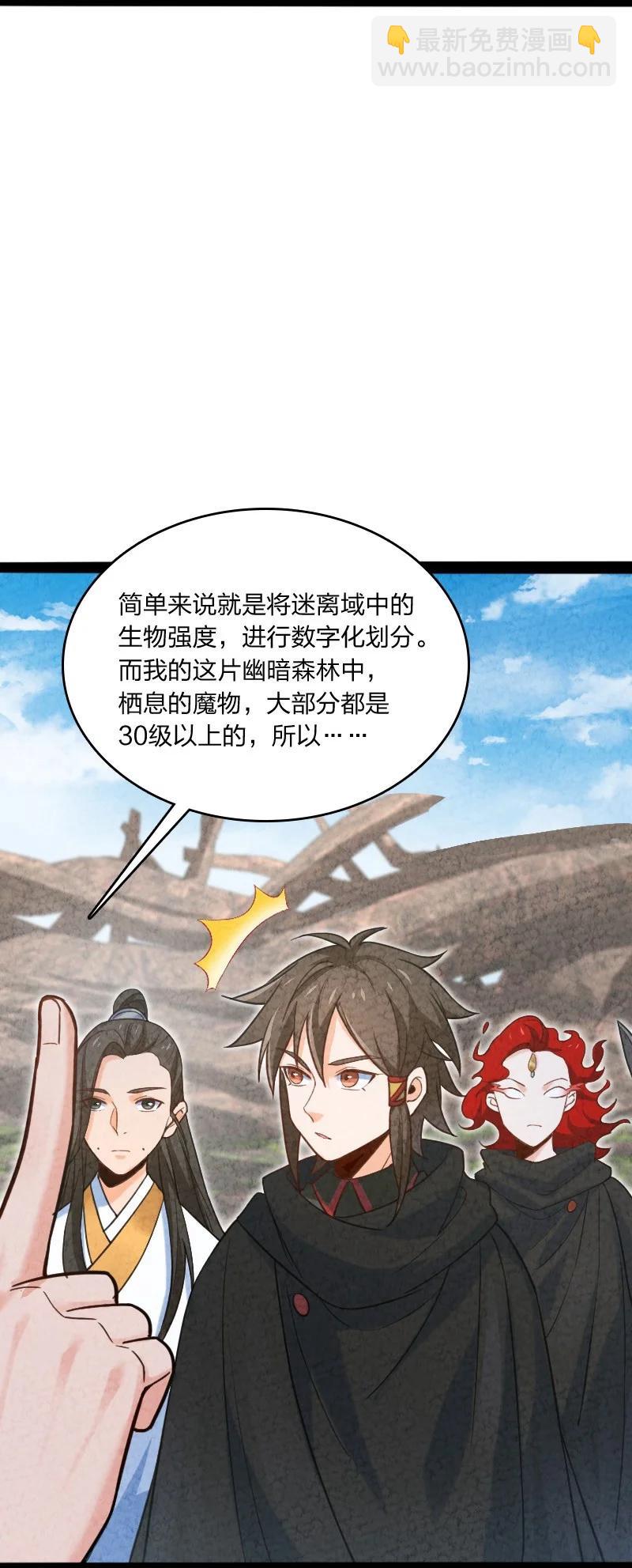 《你真是个天才》043 优势 第3页