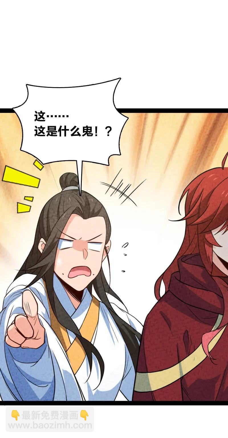 《你真是个天才》043 优势 第47页