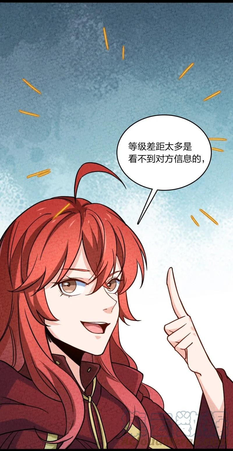 《你真是个天才》043 优势 第7页