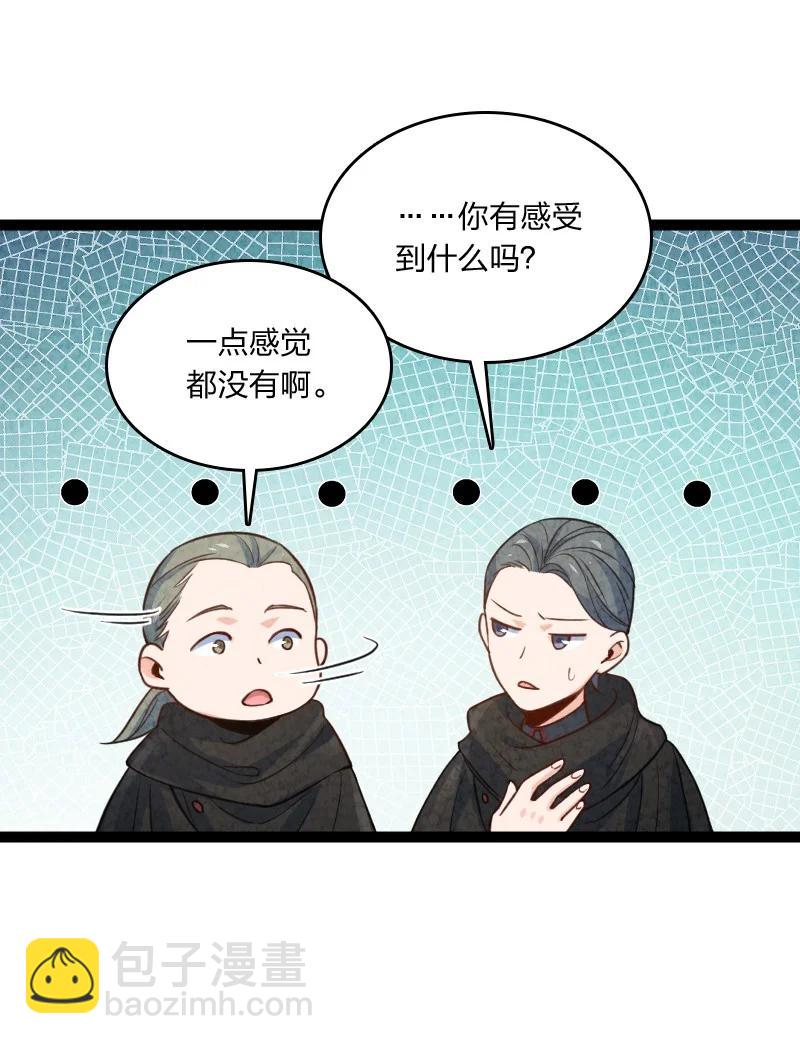 《你真是个天才》041 慧眼识珠 第11页
