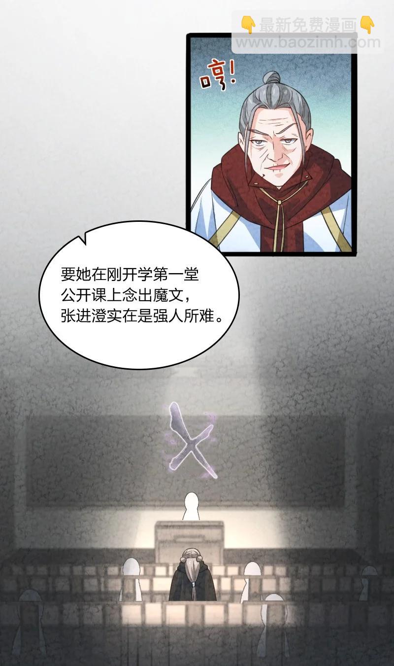 《你真是个天才》041 慧眼识珠 第15页