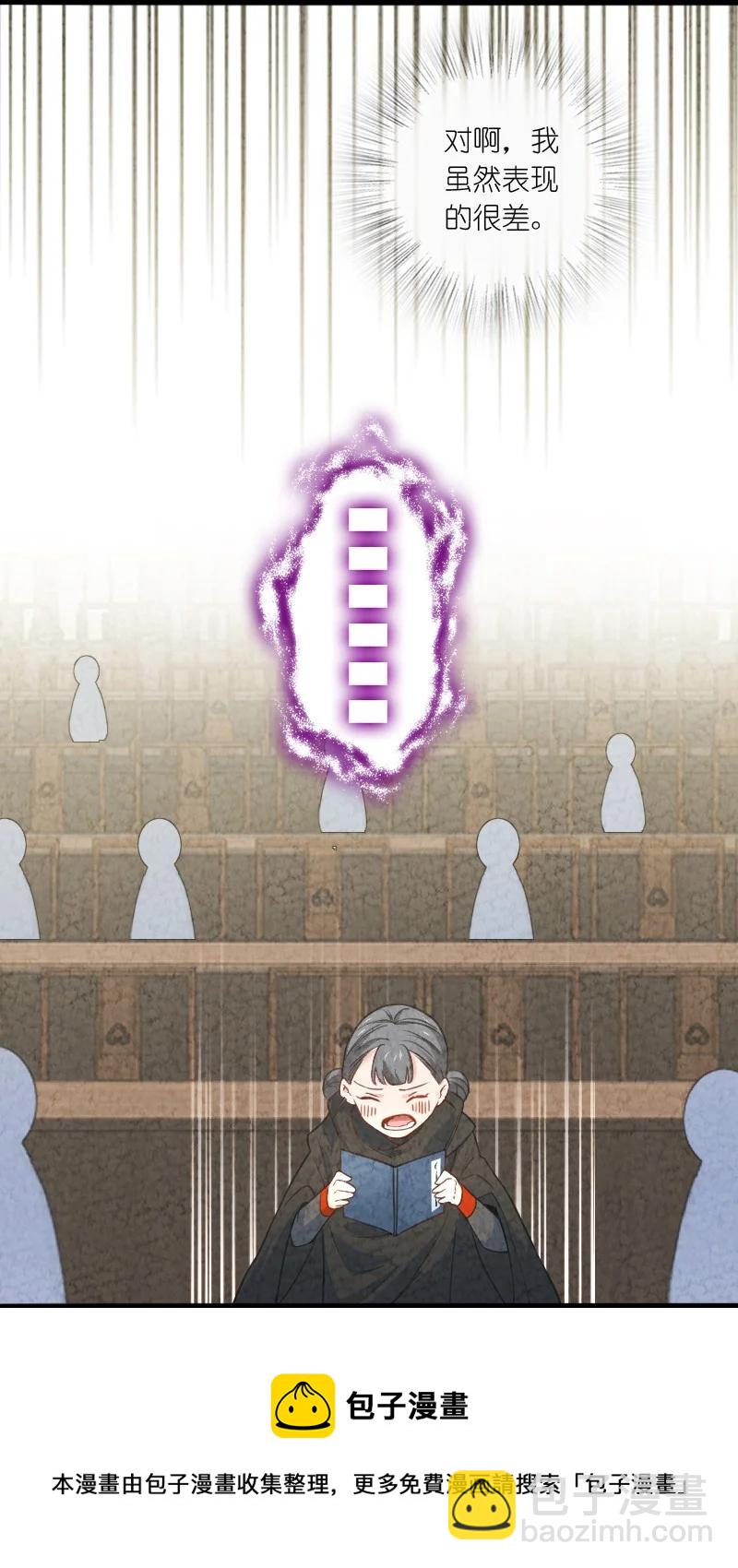 《你真是个天才》041 慧眼识珠 第17页