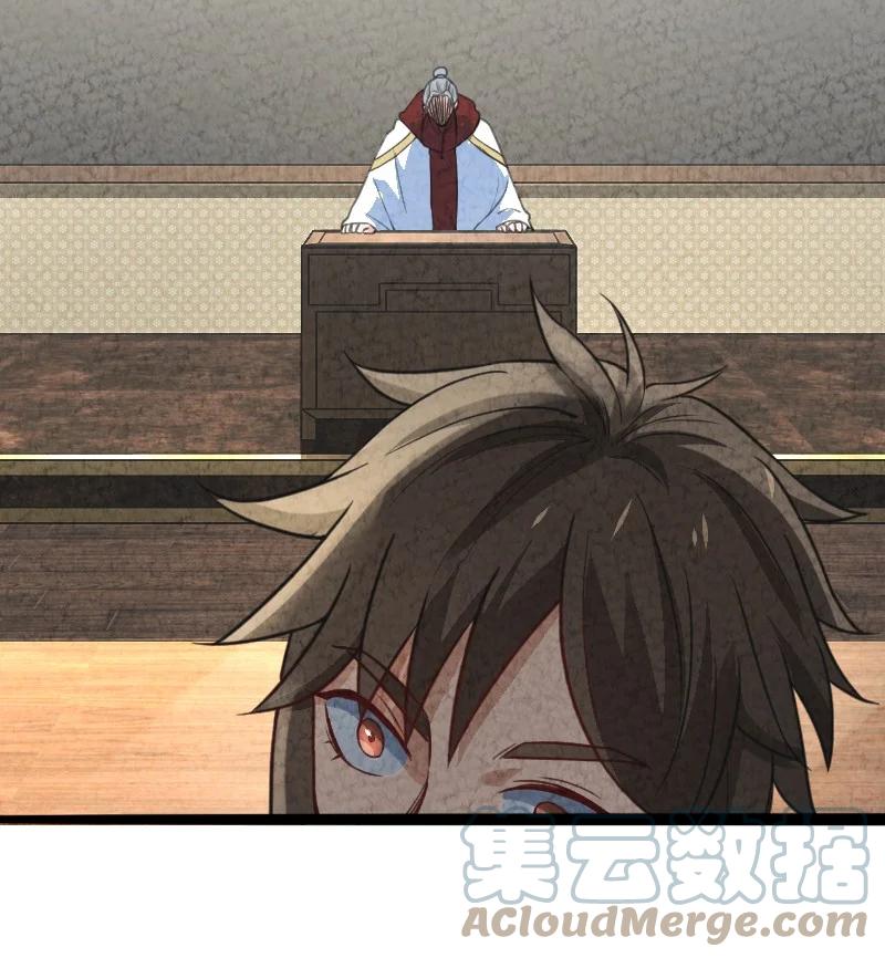 《你真是个天才》041 慧眼识珠 第22页