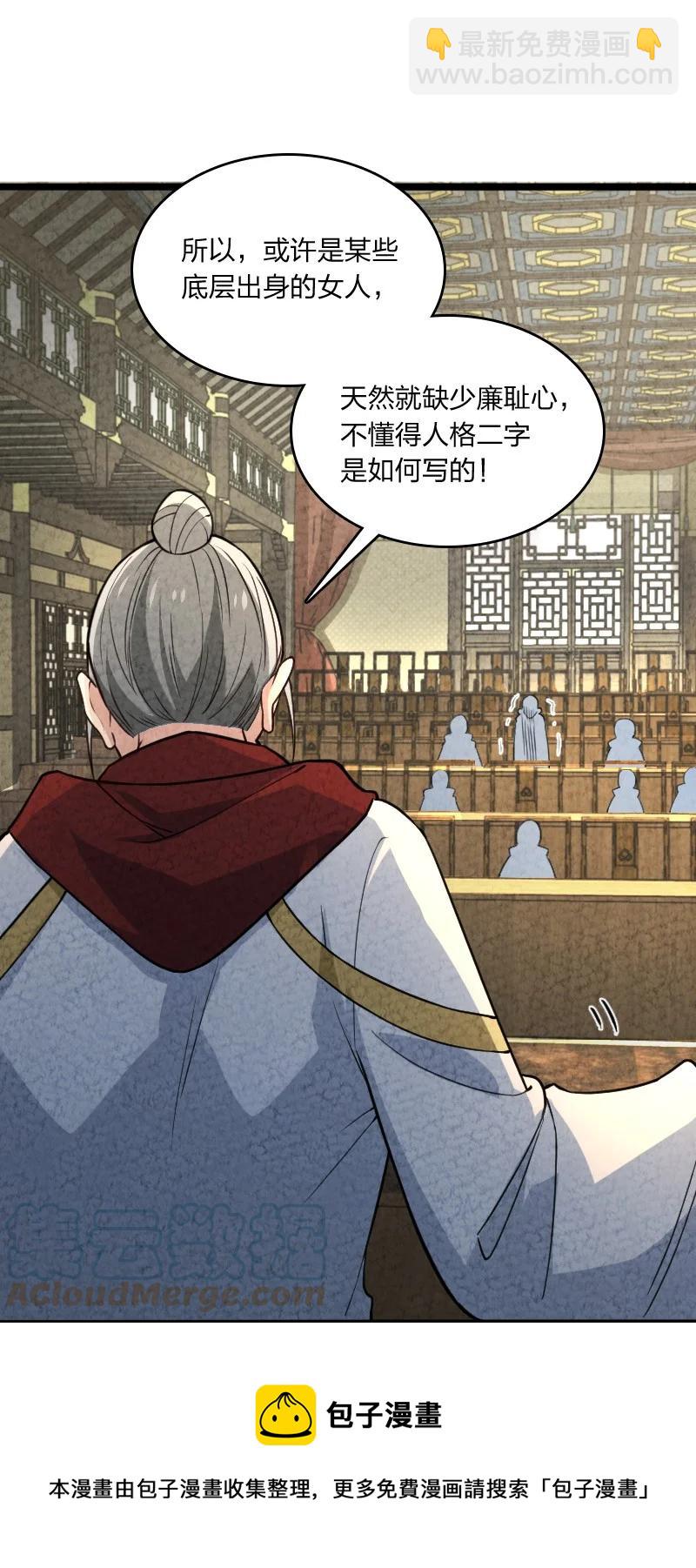 《你真是个天才》041 慧眼识珠 第25页