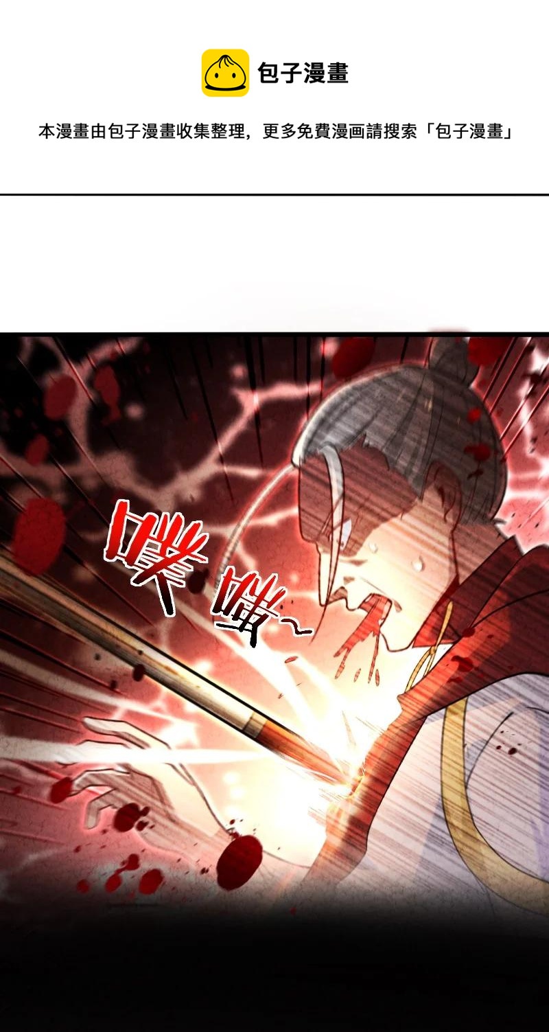 《你真是个天才》041 慧眼识珠 第29页