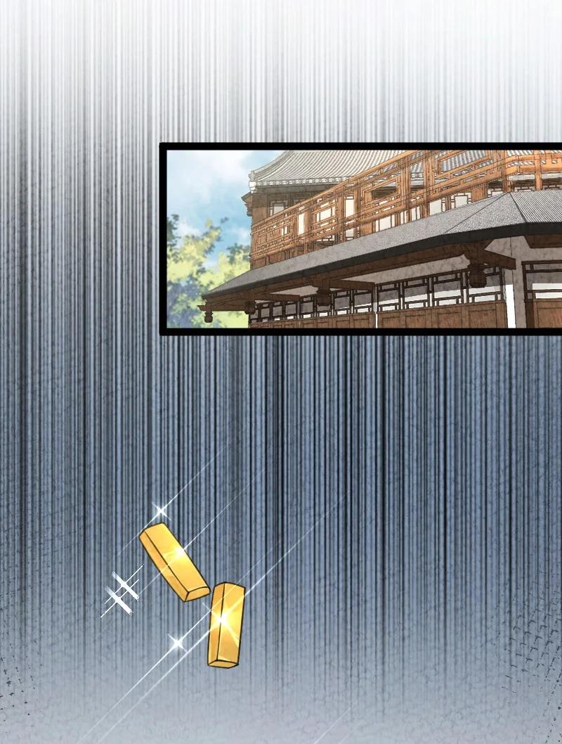 《你真是个天才》041 慧眼识珠 第2页