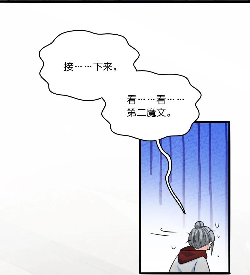 《你真是个天才》041 慧眼识珠 第32页