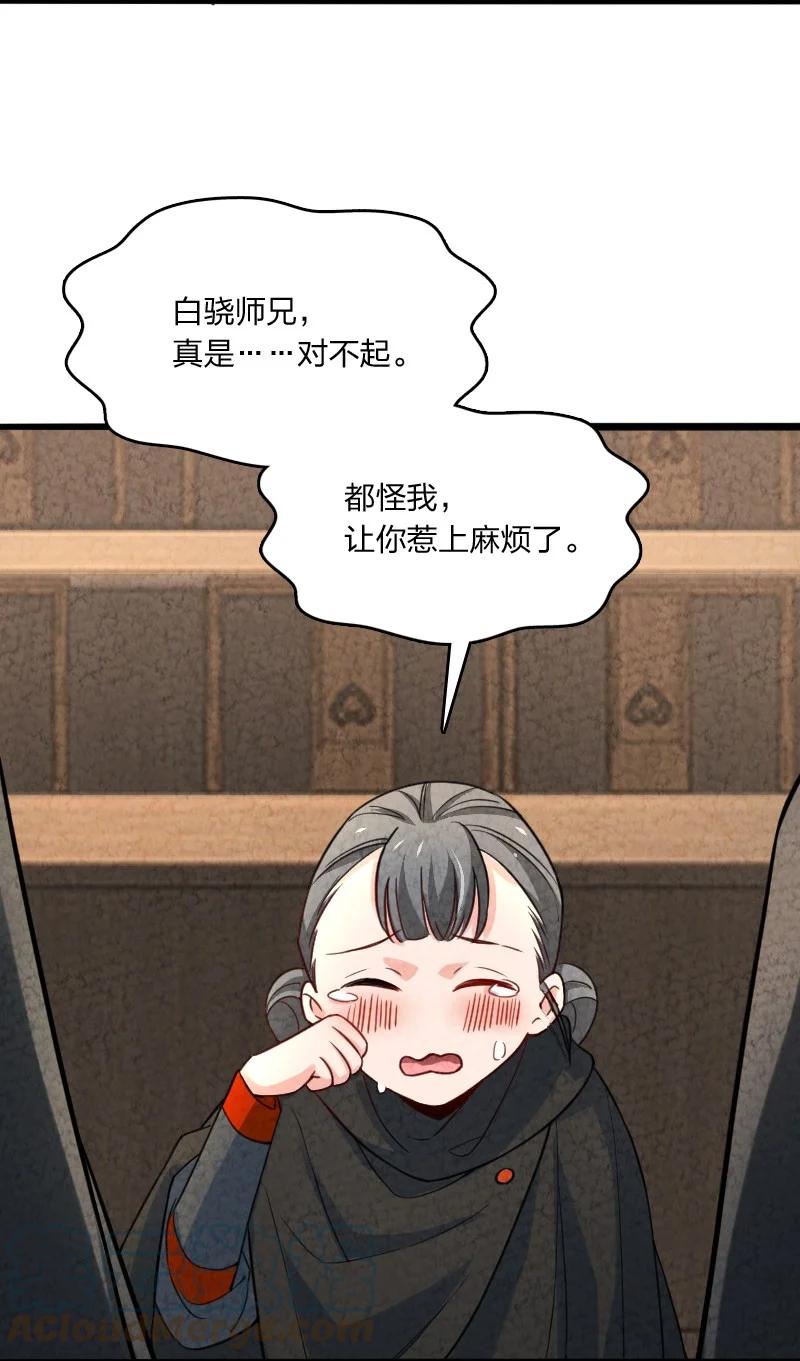 《你真是个天才》041 慧眼识珠 第34页