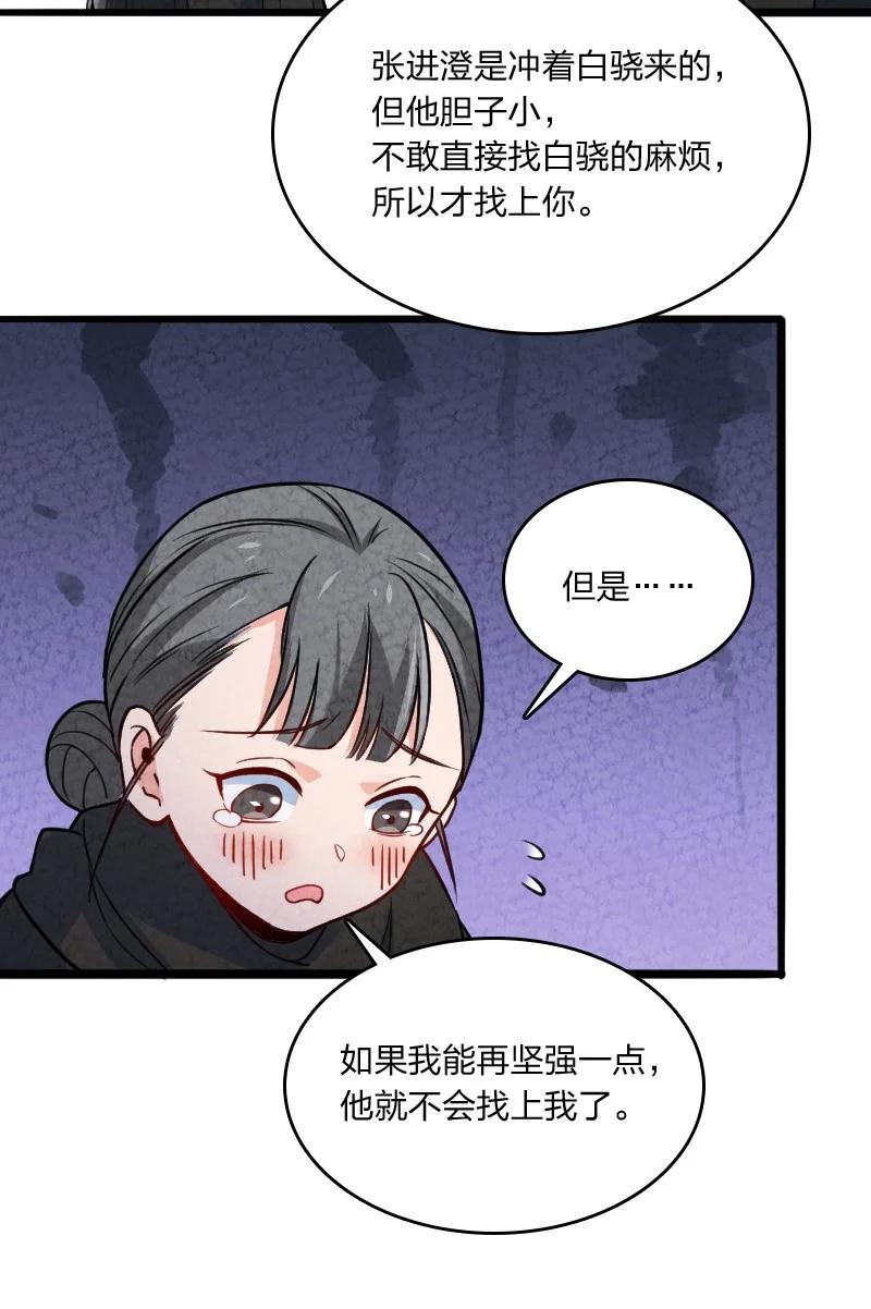 《你真是个天才》041 慧眼识珠 第36页