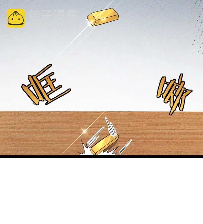 《你真是个天才》041 慧眼识珠 第3页