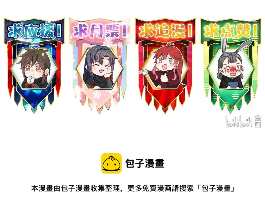 《你真是个天才》041 慧眼识珠 第45页