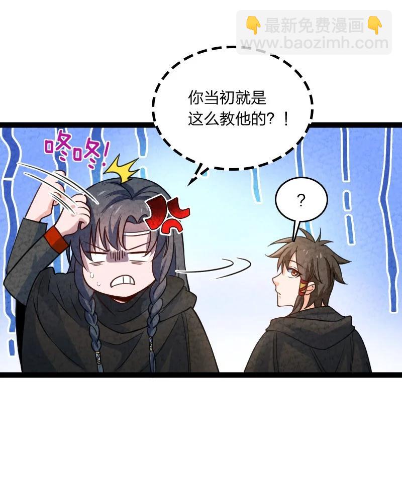 《你真是个天才》041 慧眼识珠 第6页