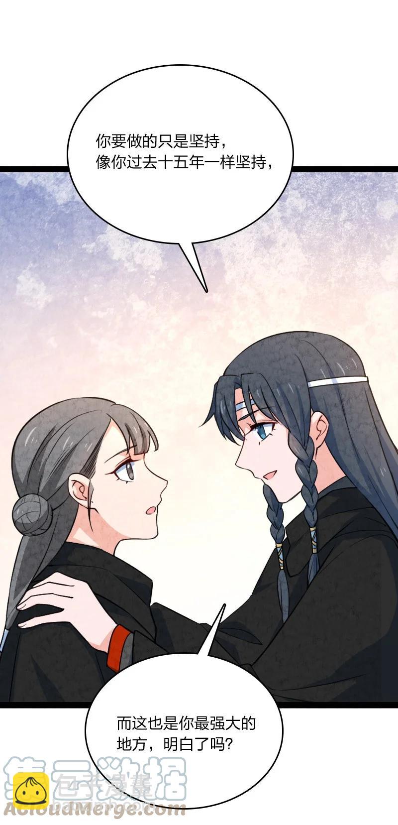 《你真是个天才》042 广域迷离域 第10页