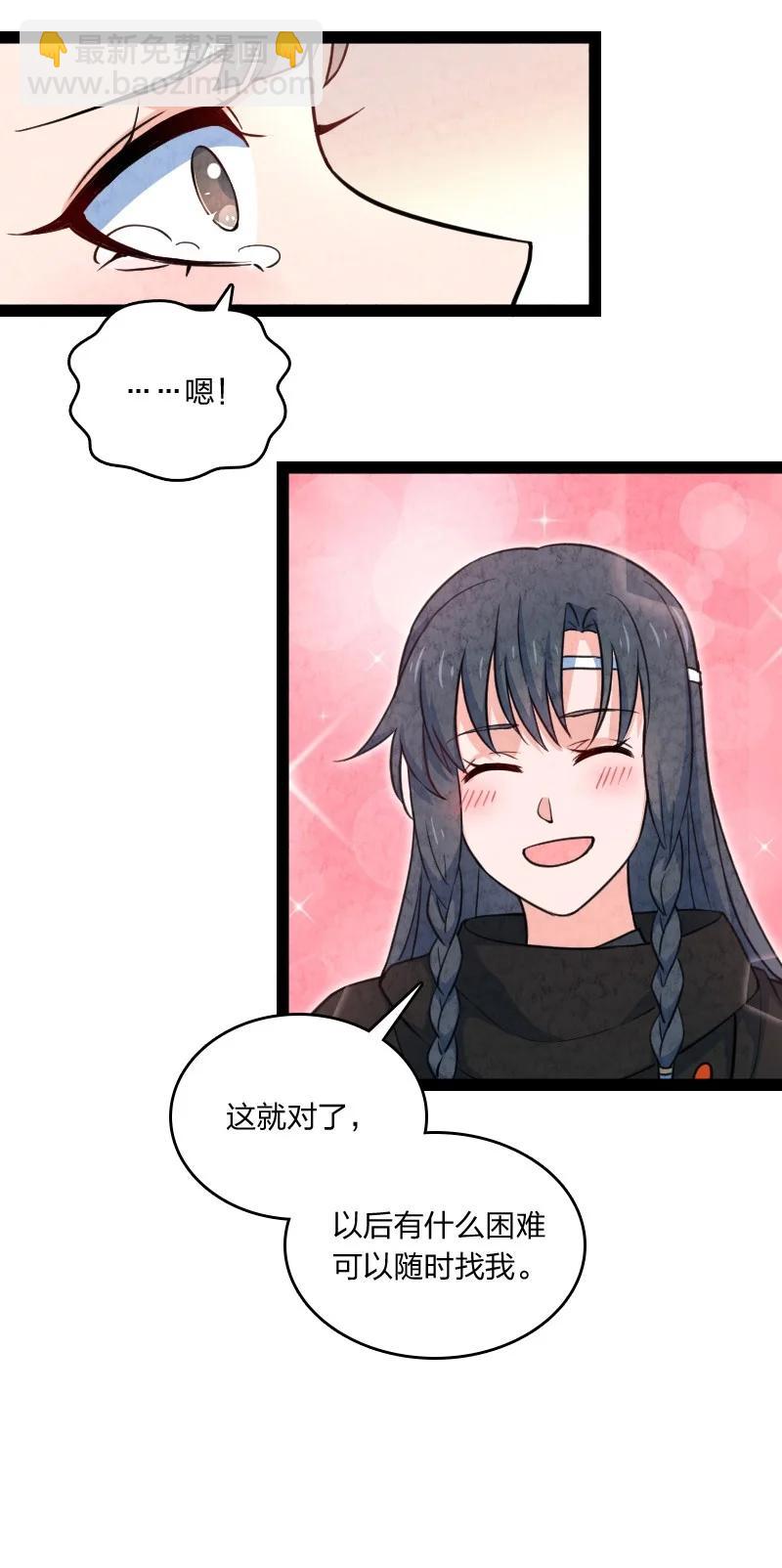 《你真是个天才》042 广域迷离域 第11页