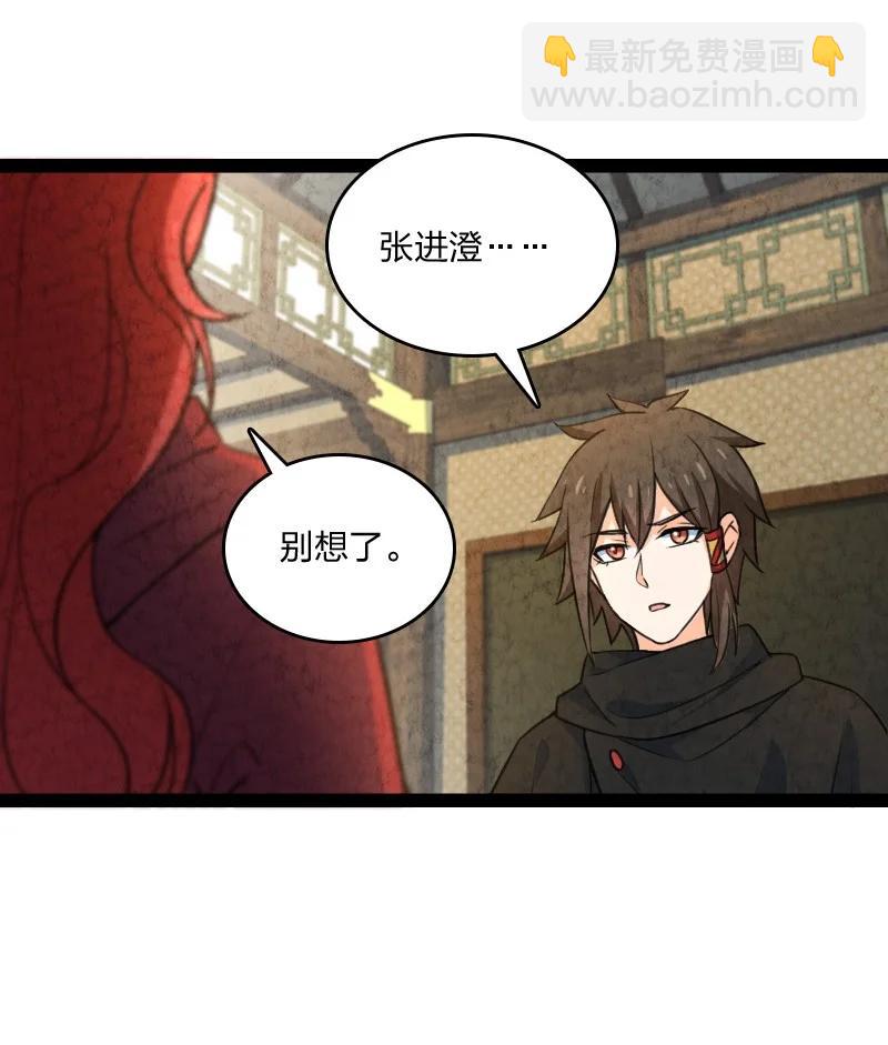 《你真是个天才》042 广域迷离域 第15页