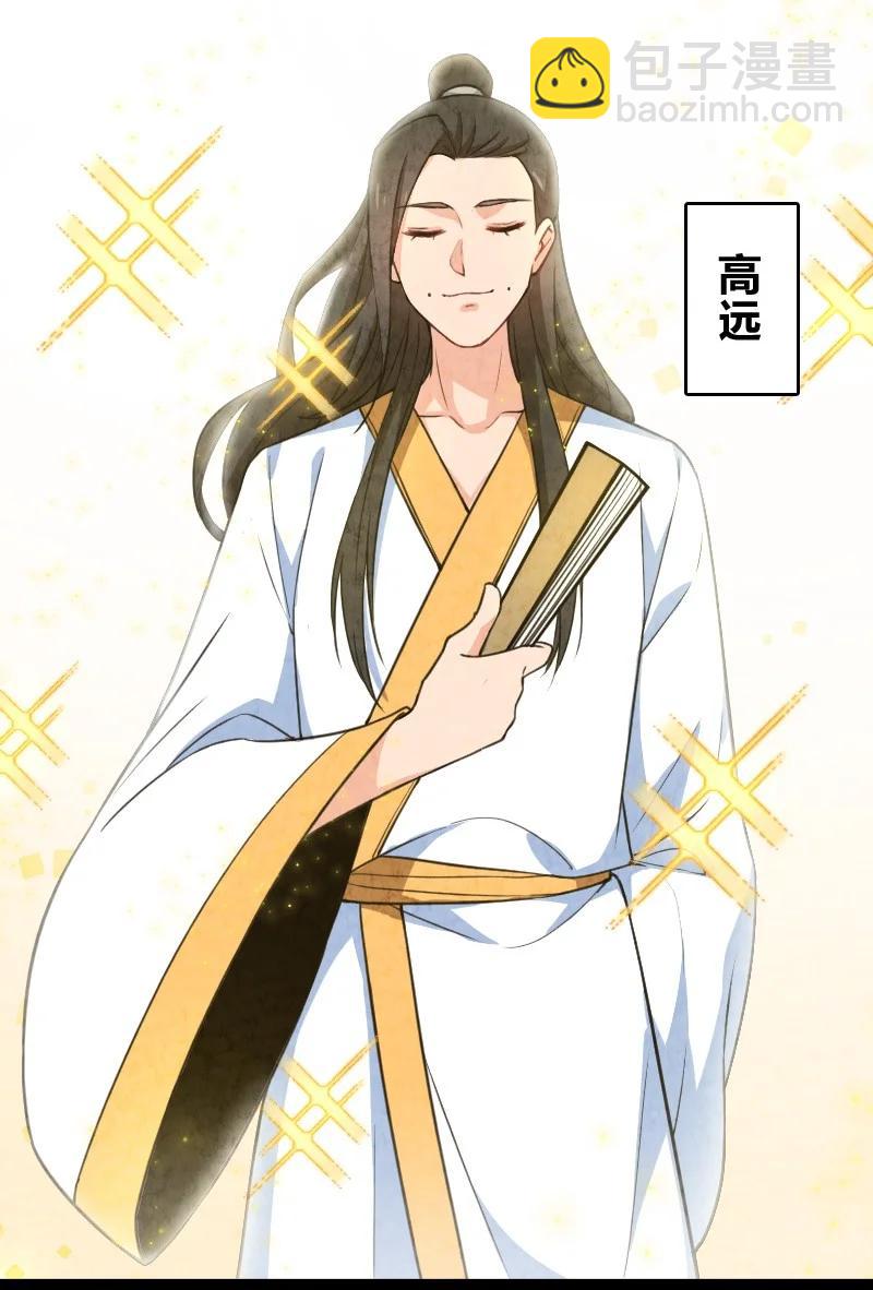 《你真是个天才》042 广域迷离域 第26页