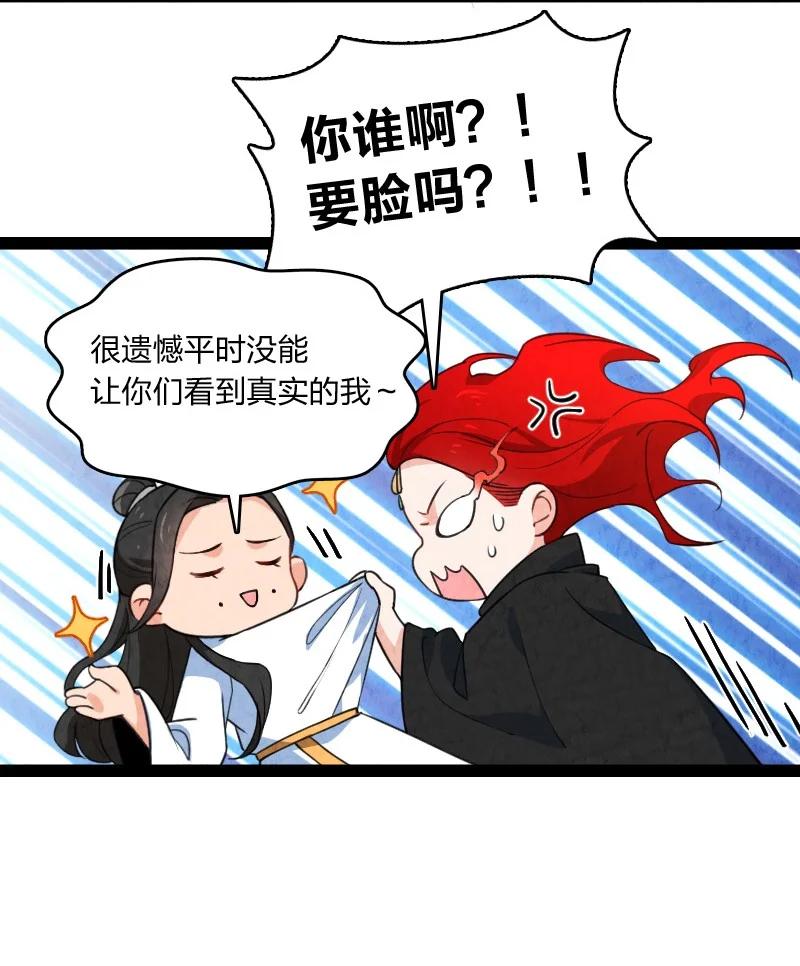 《你真是个天才》042 广域迷离域 第27页