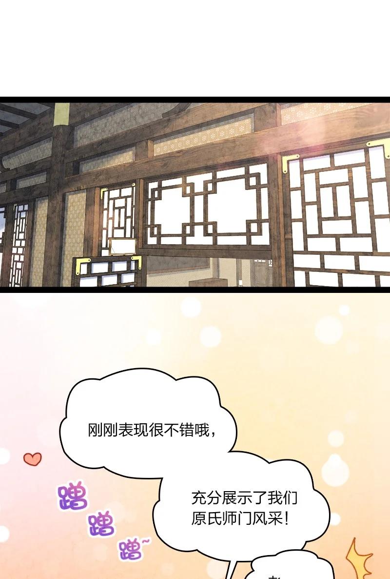 《你真是个天才》042 广域迷离域 第2页