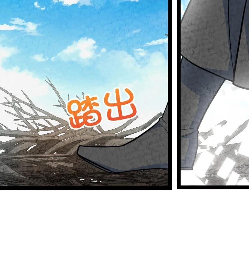 《你真是个天才》042 广域迷离域 第35页
