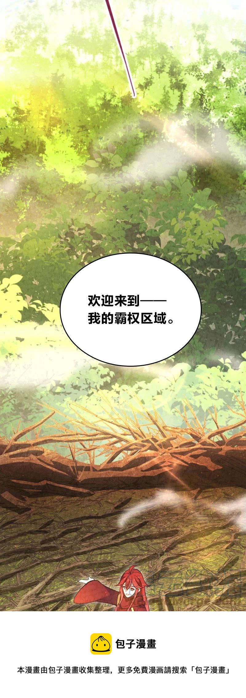 《你真是个天才》042 广域迷离域 第37页