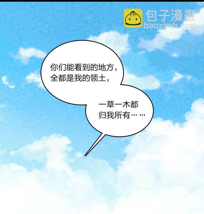 《你真是个天才》042 广域迷离域 第39页