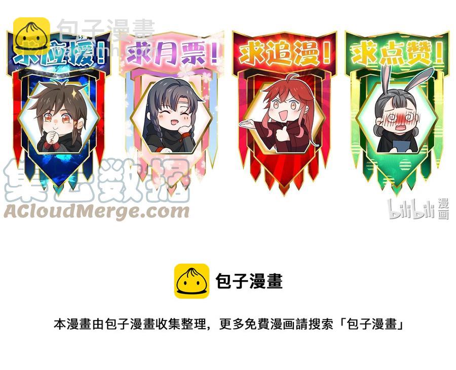 《你真是个天才》042 广域迷离域 第46页