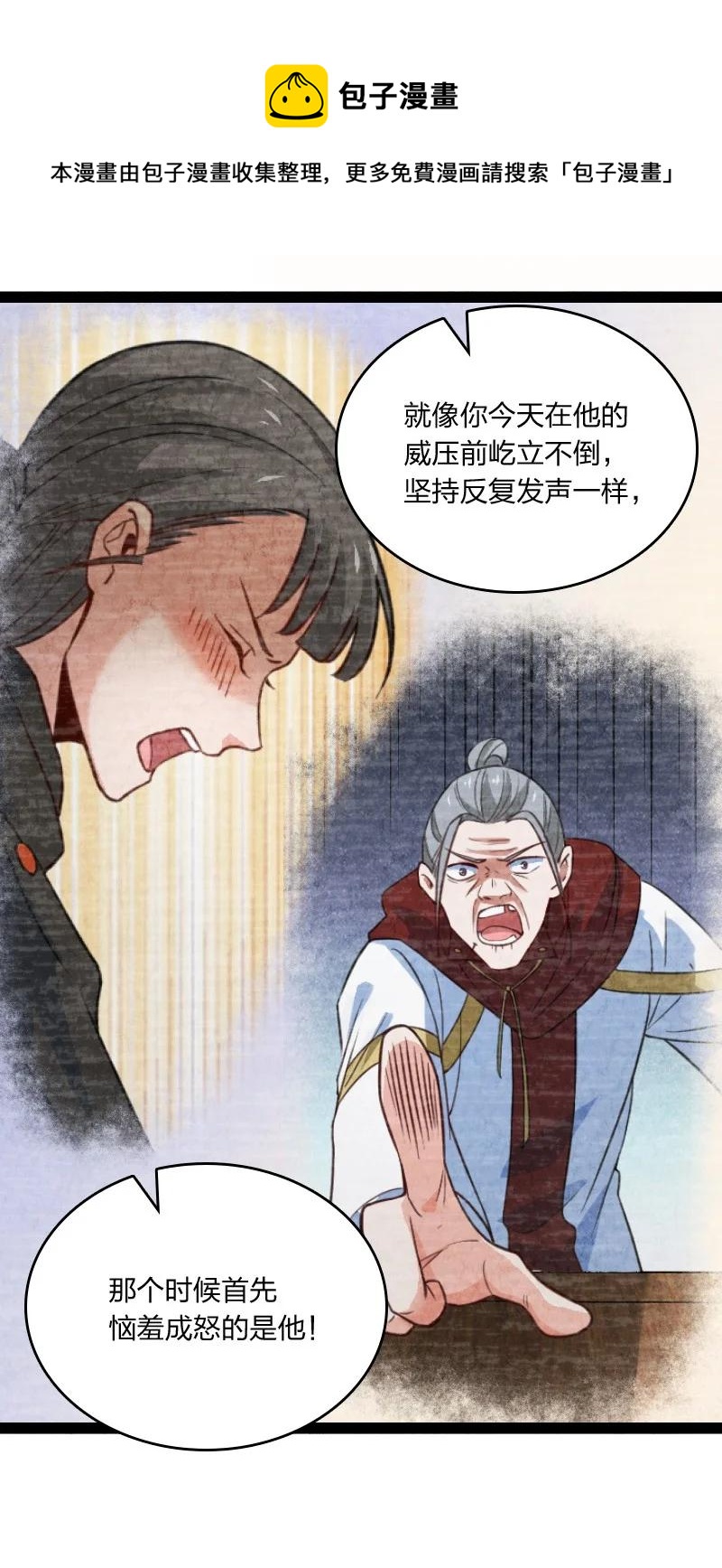 《你真是个天才》042 广域迷离域 第9页