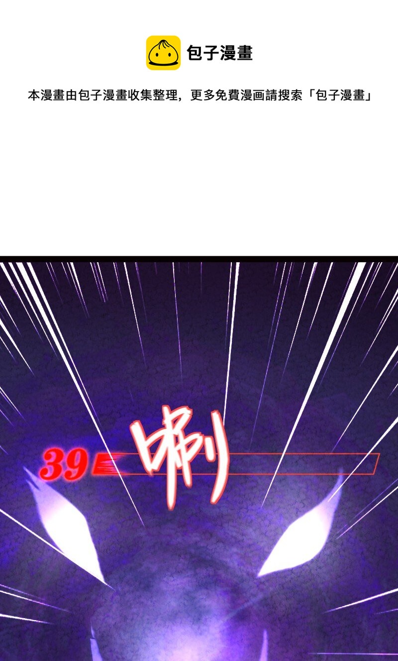 《你真是个天才》046 困难 第17页