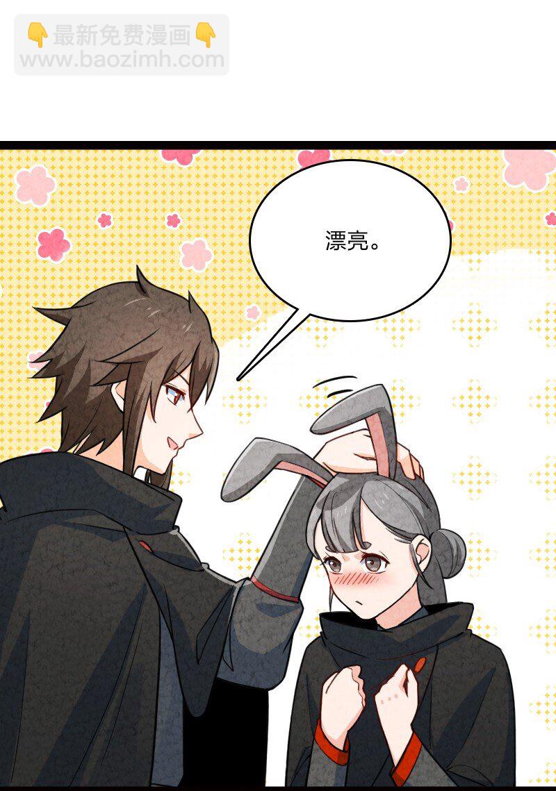 《你真是个天才》046 困难 第23页