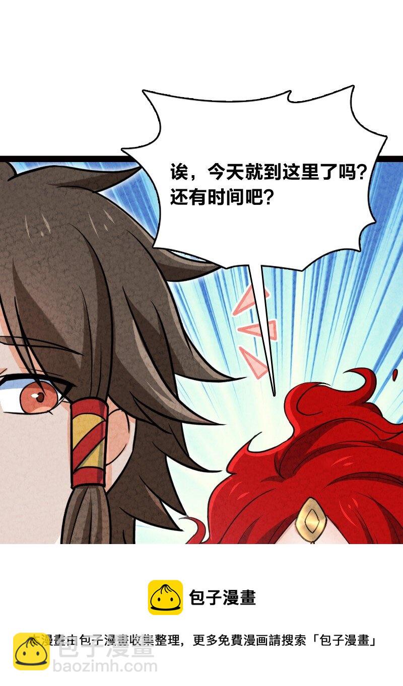 《你真是个天才》046 困难 第25页