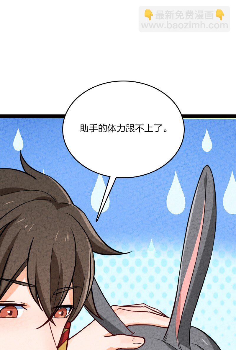 《你真是个天才》046 困难 第27页