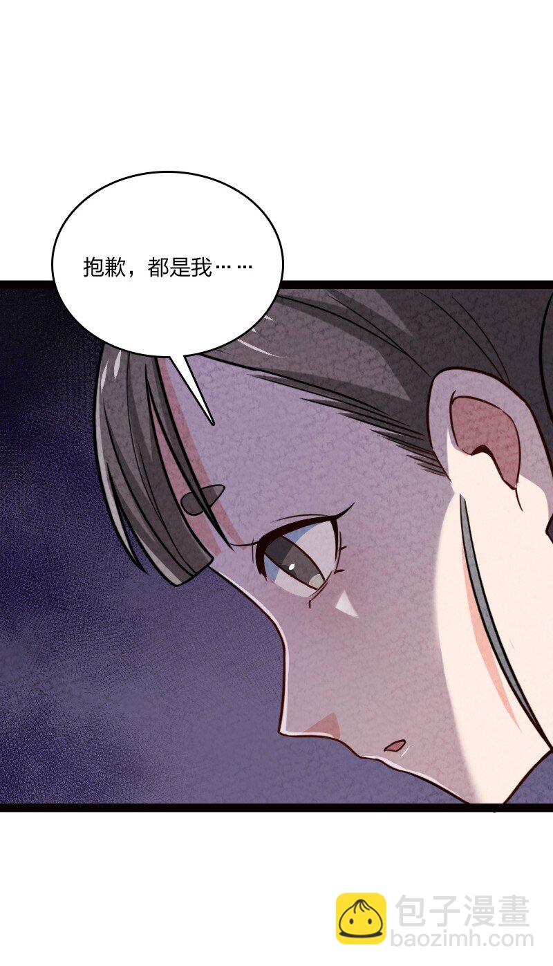 《你真是个天才》046 困难 第30页
