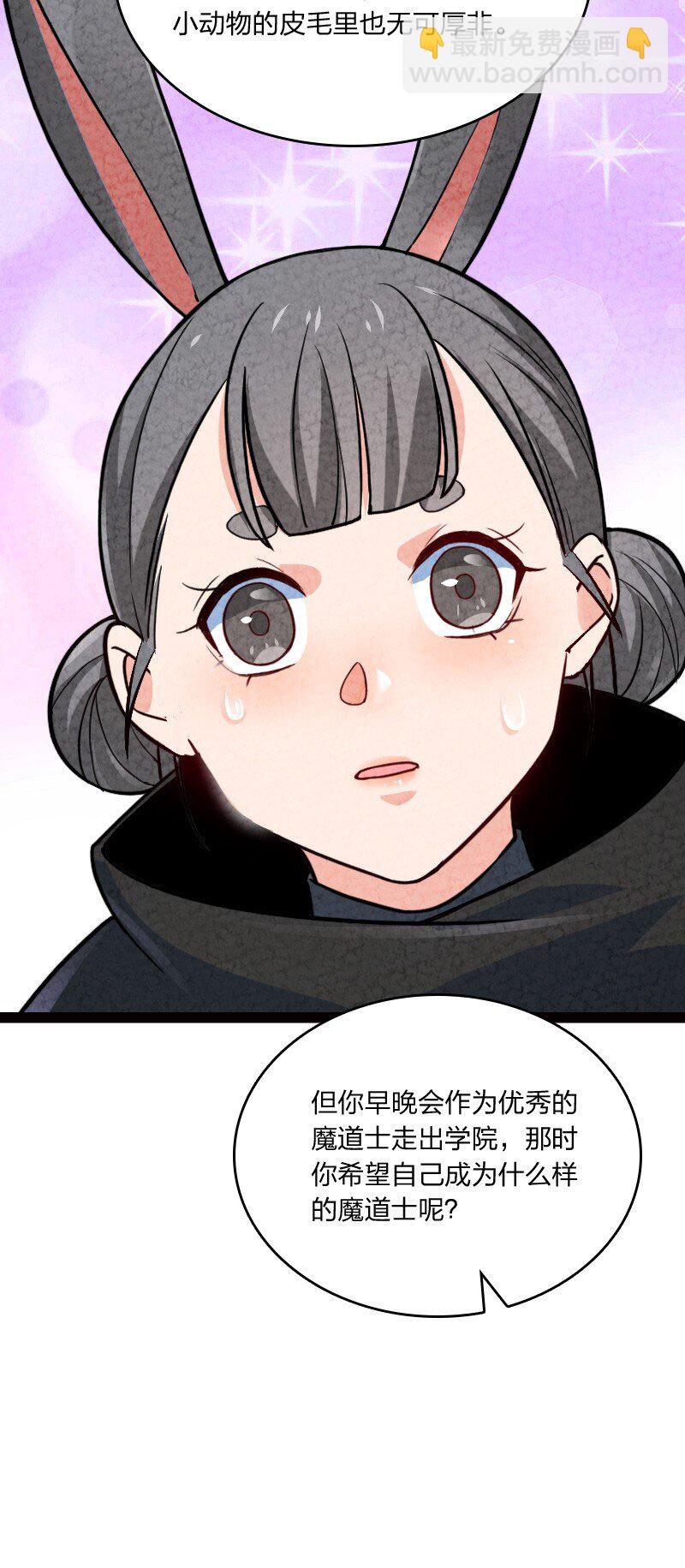 《你真是个天才》046 困难 第34页