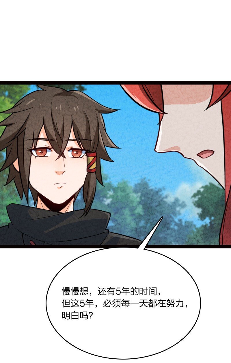《你真是个天才》046 困难 第35页