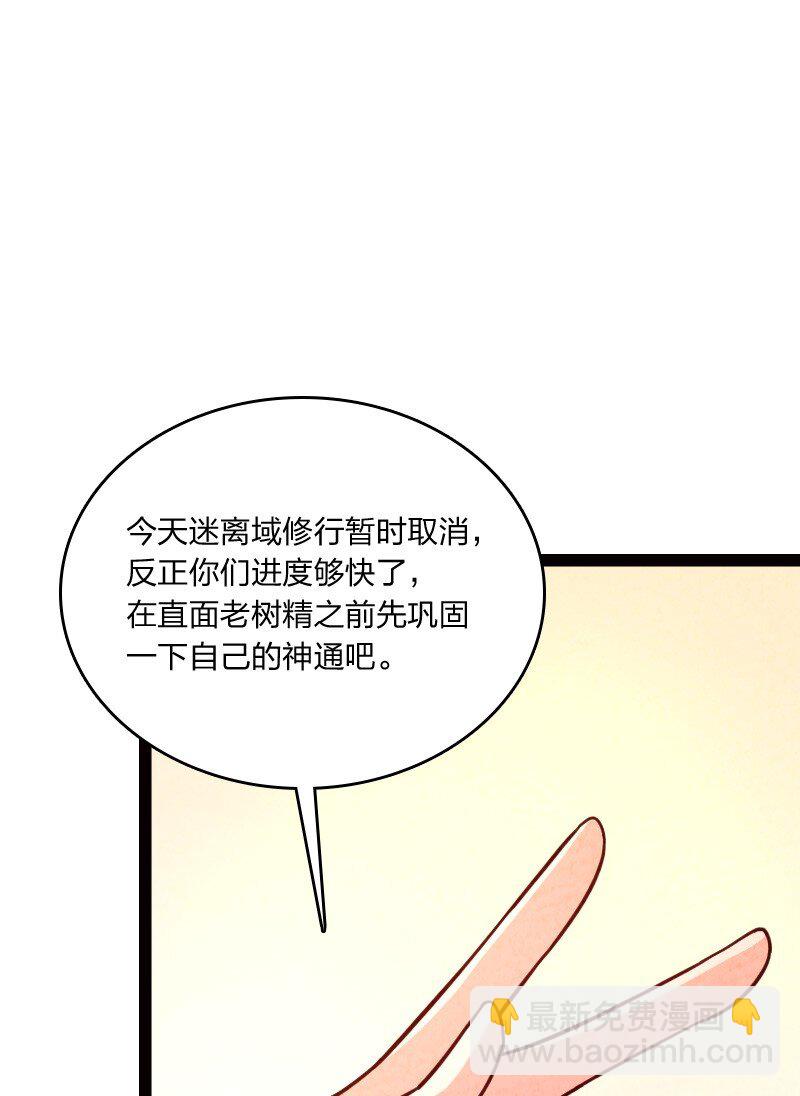 《你真是个天才》046 困难 第40页