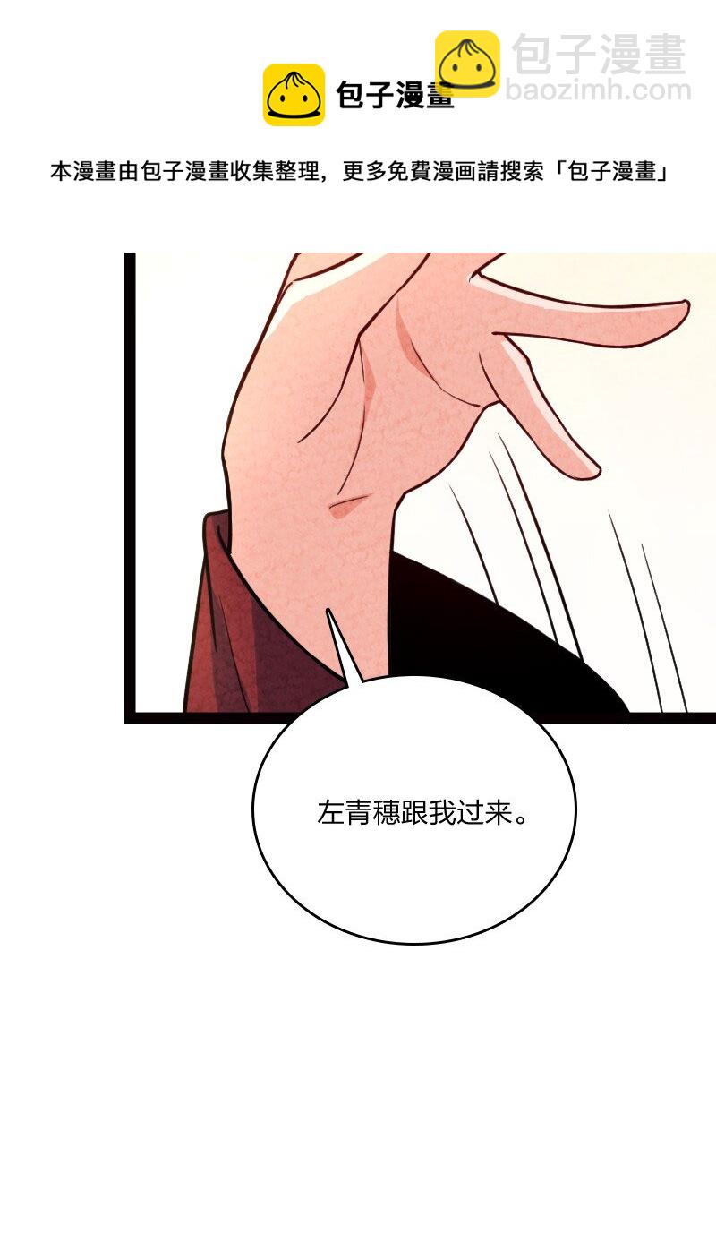 《你真是个天才》046 困难 第41页