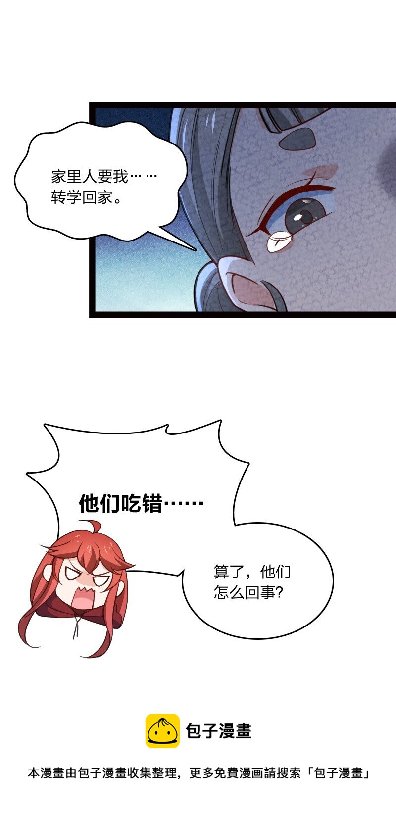 《你真是个天才》046 困难 第45页