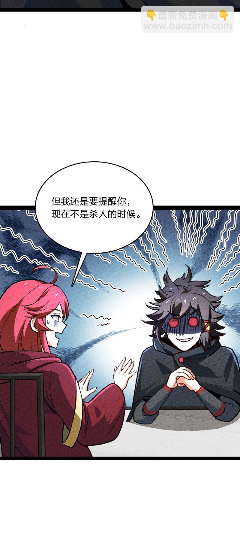 《你真是个天才》047 暗中行动 第10页