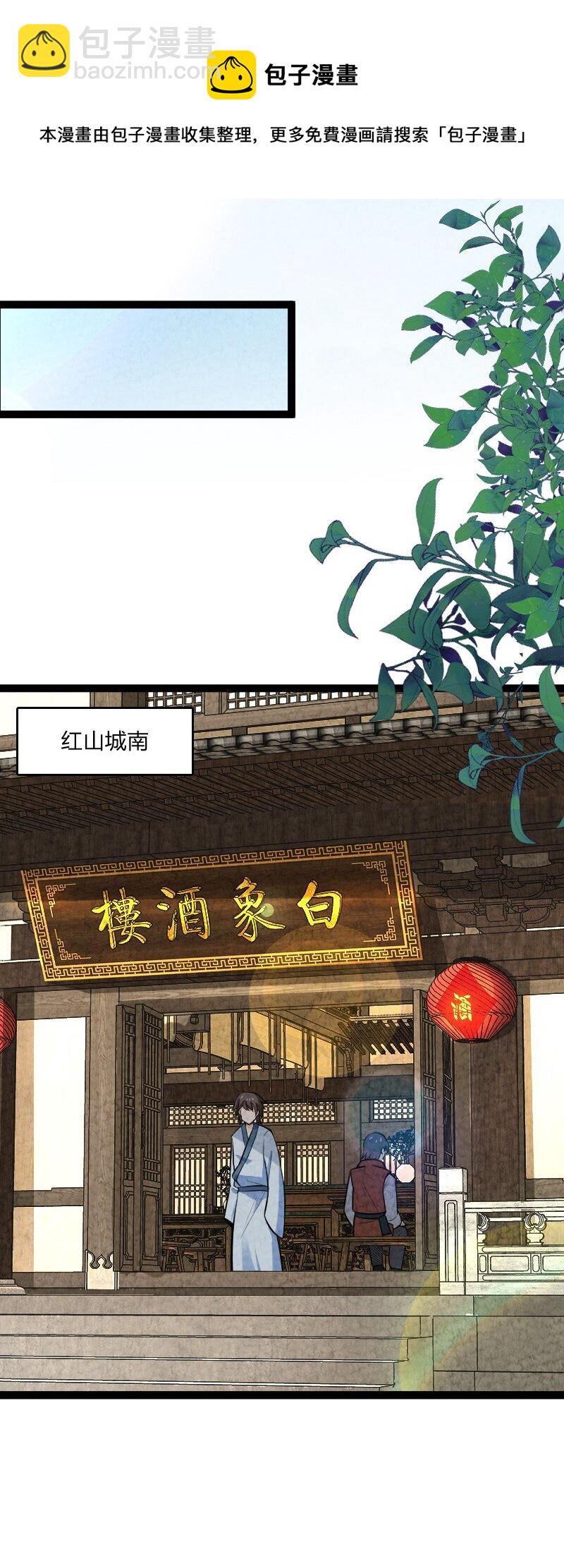 《你真是个天才》047 暗中行动 第13页