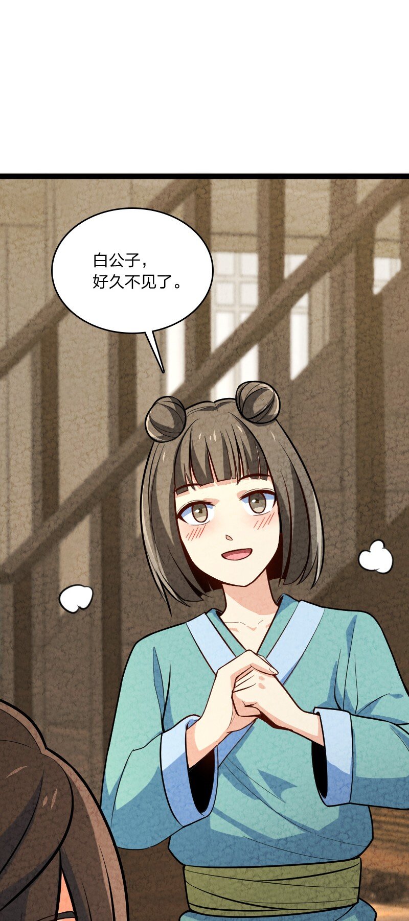 《你真是个天才》047 暗中行动 第16页