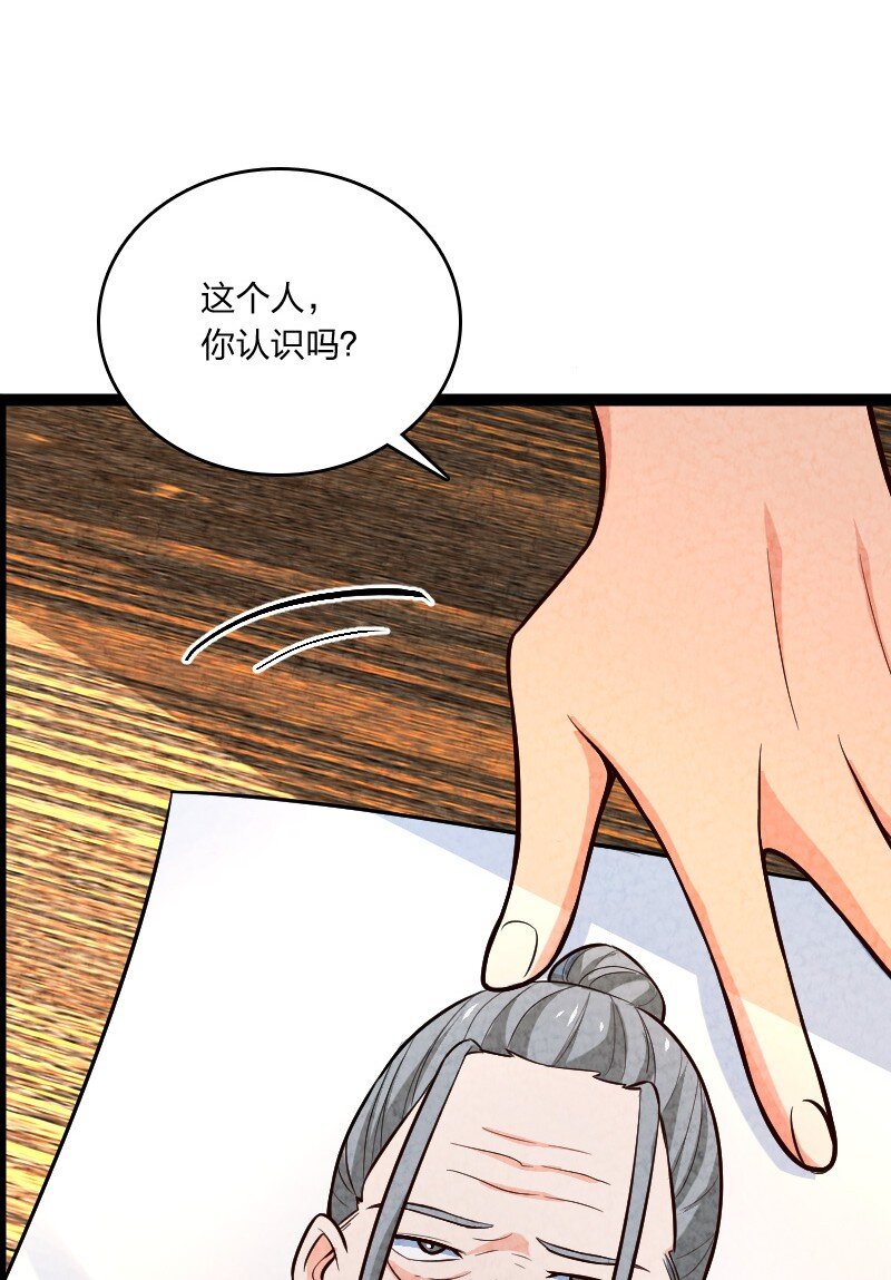 《你真是个天才》047 暗中行动 第19页