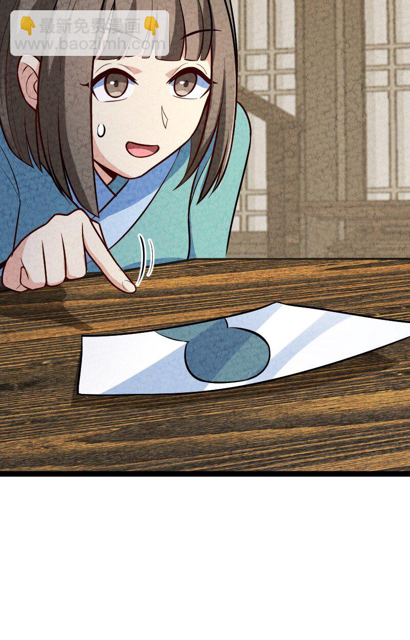《你真是个天才》047 暗中行动 第22页