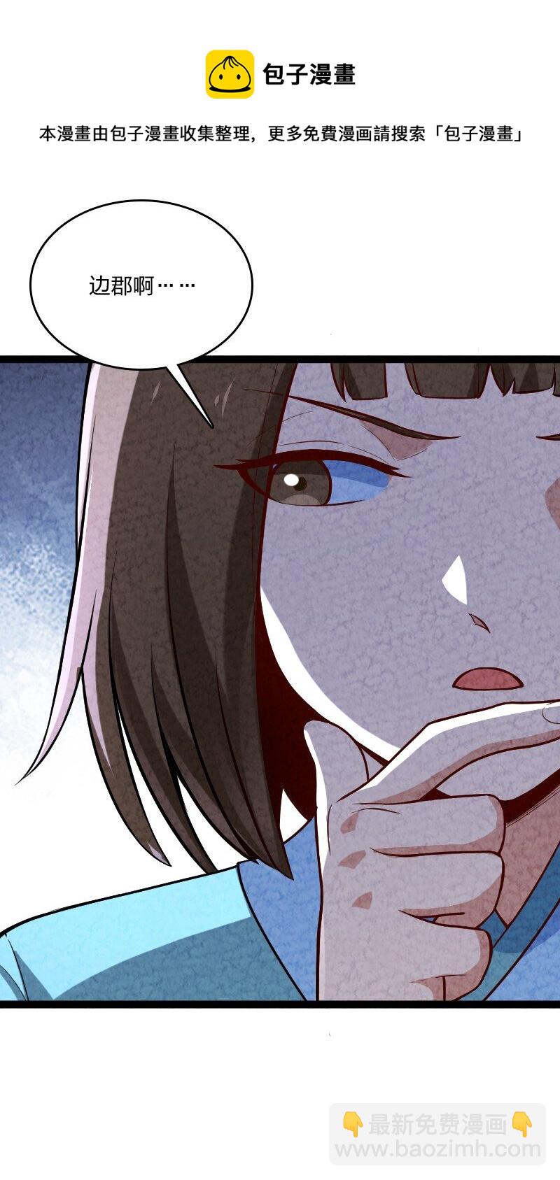 《你真是个天才》047 暗中行动 第25页