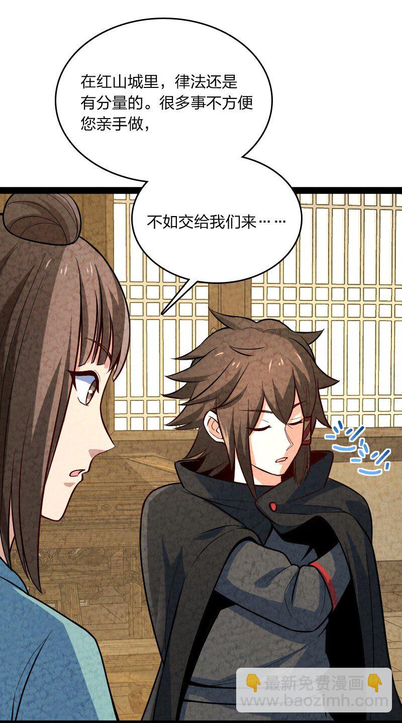 《你真是个天才》047 暗中行动 第27页